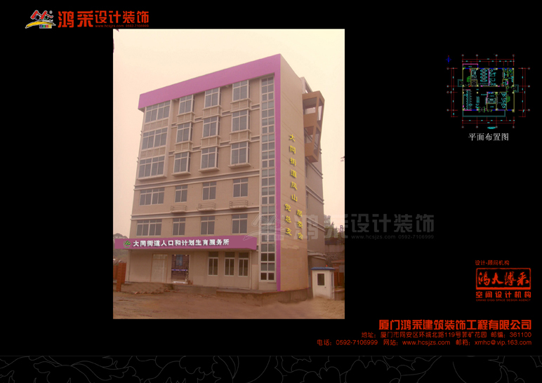 大同街道人口和計(jì)劃生育服務(wù)所