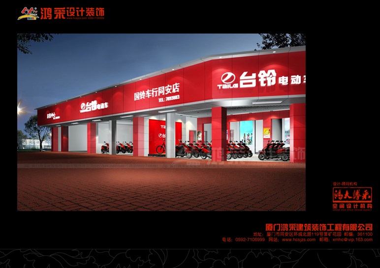臺玲電動車
